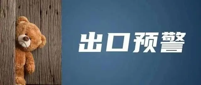 进出口预警|反倾销终裁和反倾销调查：涉及轮胎钢帘线、钢型材、无框涂层镜、新橡胶轮胎