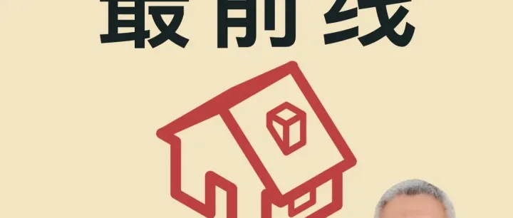 洛杉矶房主住房支出<em>占</em>收入<em>比例</em> 居全美第四！加州房价领涨全美！