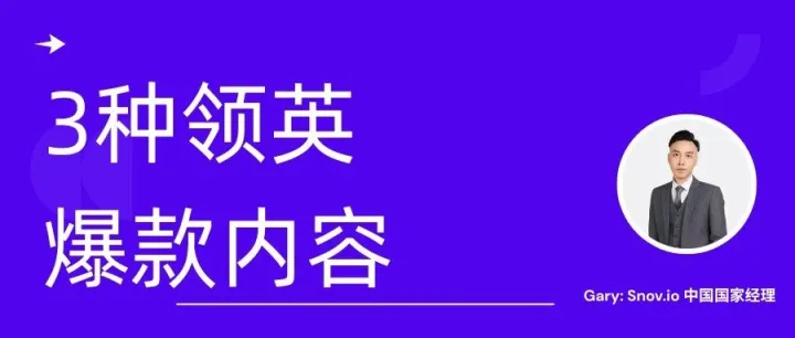 3种内容能带来客户Linkedin <em>Posts</em>