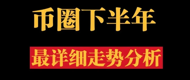 10月23今日币圈：比特币、以太坊、山寨币行情分析及操作建议！
