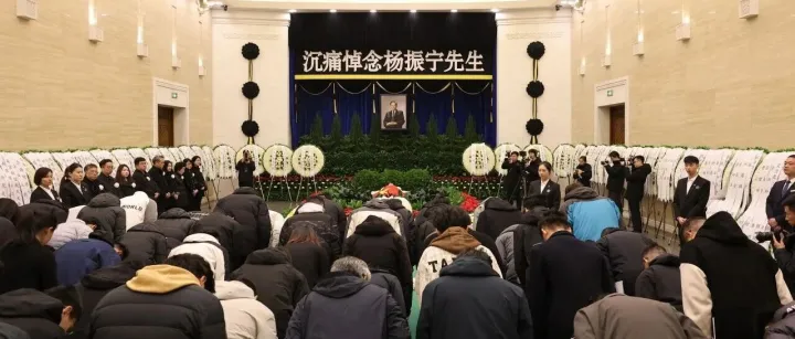 Farewell to Professor <em>Chen</em> Ning Yang