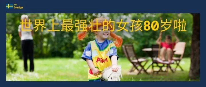 2025 年，我们庆祝世界上最强壮的女孩长袜子皮皮迎来了 80 岁生日
