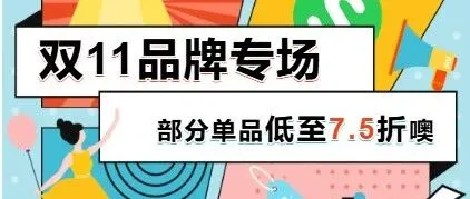 空港跨境购 | 品牌臻选 宠粉福利加码