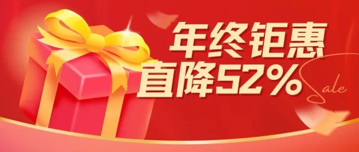 让利52%，年末终极大招！Geeksend双11盛典，积分价格一降到底！