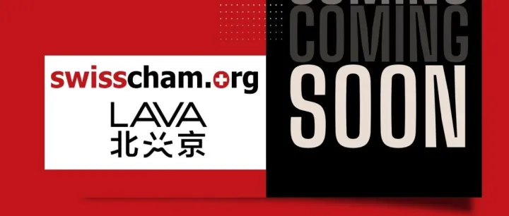 AUG 5 | Beijing | SwissCham New Logo <em>Voting</em> & Members Networking