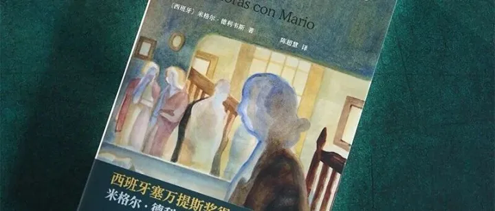 专题活动《与马里奥在一起的五个小时》| Monográfico: Cinco horas con Mario