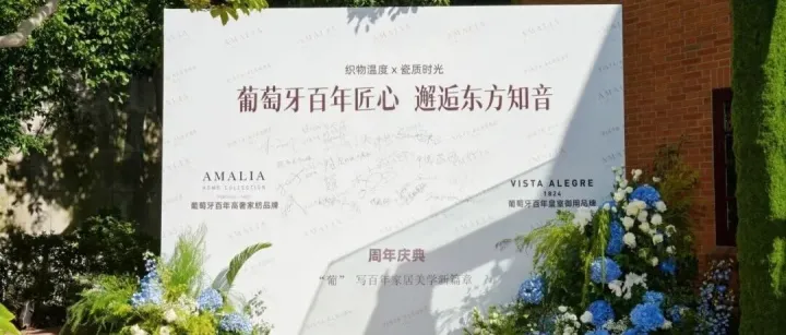 葡萄牙总领事在沪出席葡萄牙生活方式品牌推广活动