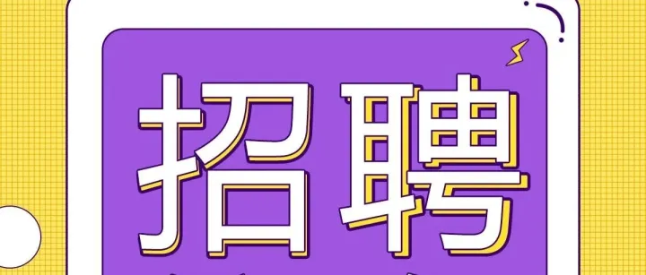 【招工电商<em>平台</em><em>客服</em>，文员，后台运营】