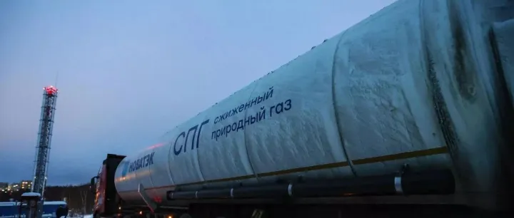 阿穆尔州州长：经陆路运输的液化天然气对华运输车次有望增至每日200辆