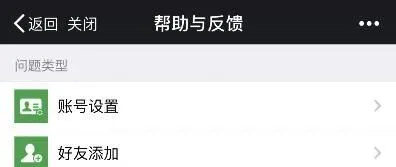 如何快速联系上<em>微</em><em>信</em><em>在线</em><em>客服</em>24小时人工<em>客服</em>