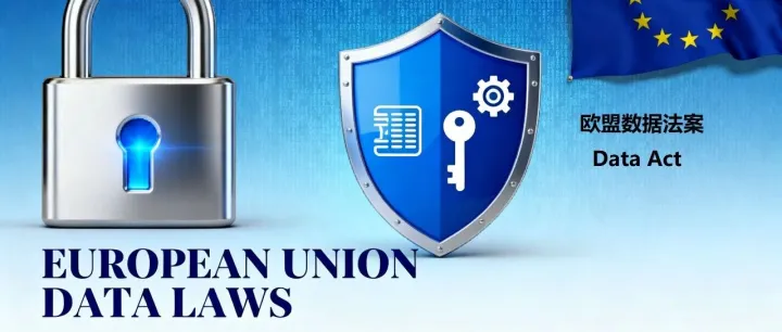 注意了《欧盟数据法案》已经生效，在TEMU,亚马逊等欧洲站售卖互联网设备需要符合相关法规