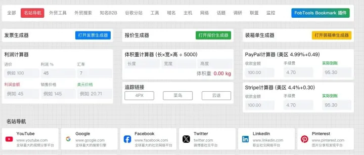 外贸单据生成系统迎来重大更新！