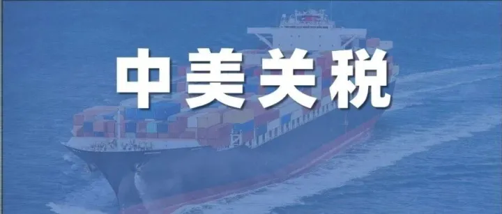 吉隆坡后，输美商品的关税是多少？