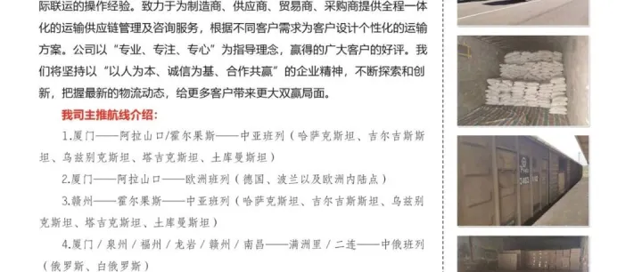 会员单位业务推介｜厦门<em>欧亚</em>通物流有限<em>公司</em>