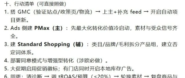 <em>Google</em> Shopping <em>Ads</em> 全面实战指南