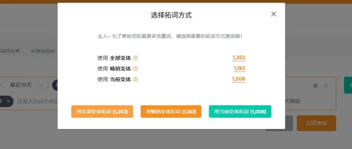 一个简单<em>的</em>数据，让你在Listing标题<em>埋</em>词时，不会把自己给<em>埋</em>掉