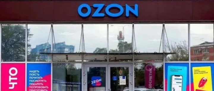 OZON中亚站风口别乱闯！统一售价的隐形坑，已让新手亏光利润