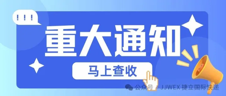 《必知！UPS 针对美国进口运输更新政策及海关新要求全解析》