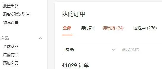 一个人单干跨境电商，这套方法 9 步 30 天干出成绩！