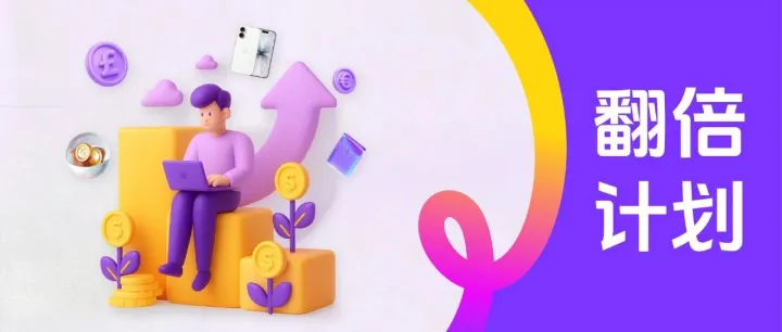 易鲸全年最大促销！提现0手续费！iPhone17免费送！