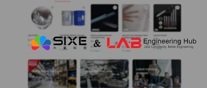 六翼又上新案例！【LAB工业品商城】