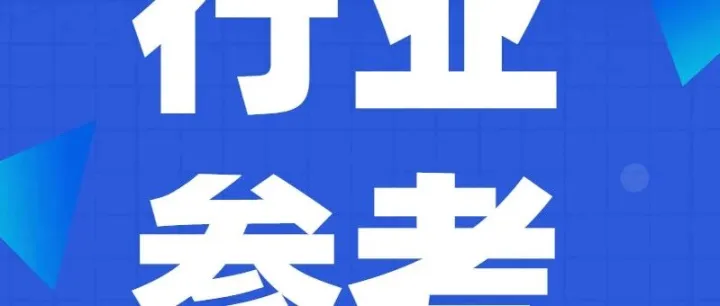 Ozon/WB平台就专属折扣公平性，与俄央行进行谈判