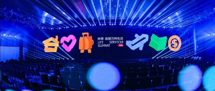 线索种草元年，小红书如何为生活服务提供“天然决策场”？