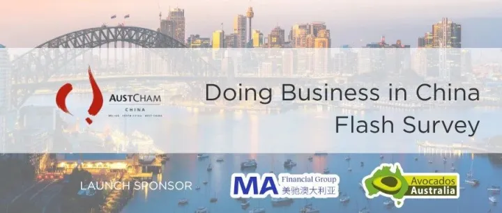 Join Us | DBIC Flash Survey Launch at CIIE