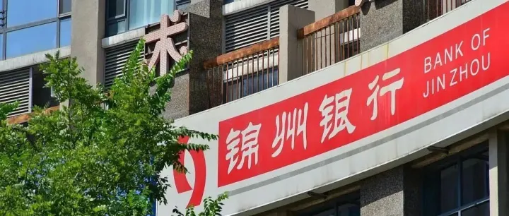 8000亿城商行被正式收购？历时六年，这一家银行改革化险落下帷幕！