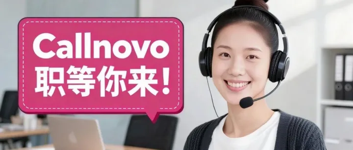 【招聘】英文助理与<em>文字</em><em>客服</em>岗位热招