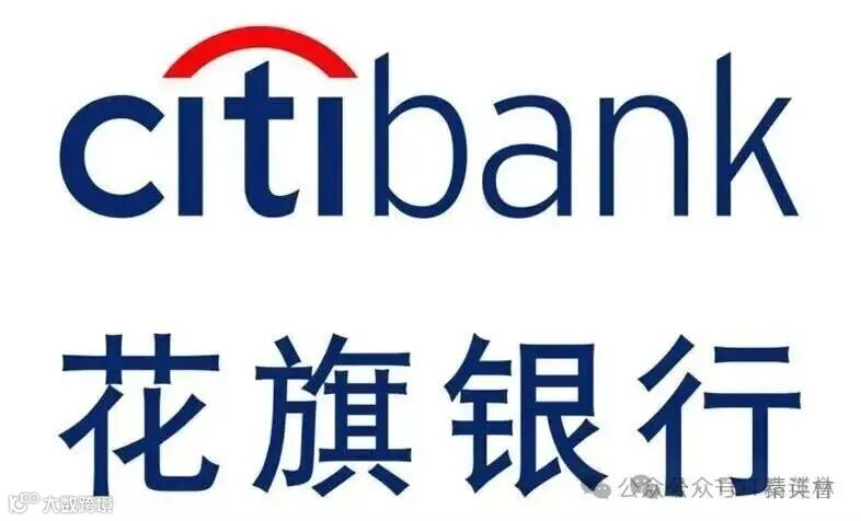 花旗银行简介，以及发展历史_美国_城市银行_City