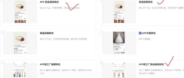 阿里国际<em>站</em>顶展词要如何<em>设置</em>效果最好？