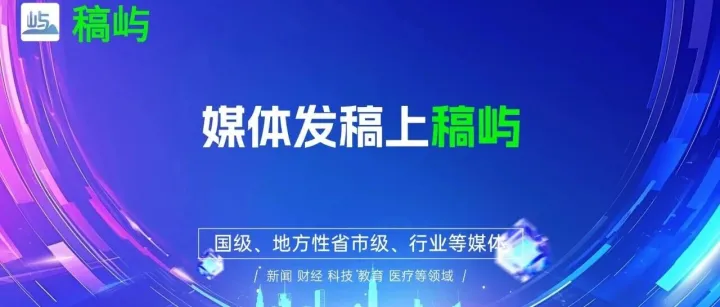 2025年<em>软文</em><em>推广</em>多少钱一篇？<em>推广</em>平台有哪些？<em>软文</em>发布助力企业<em>推广</em>精准获客！