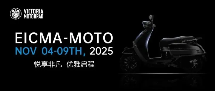 维多利亚丨优雅启程→EICMA-MOTO