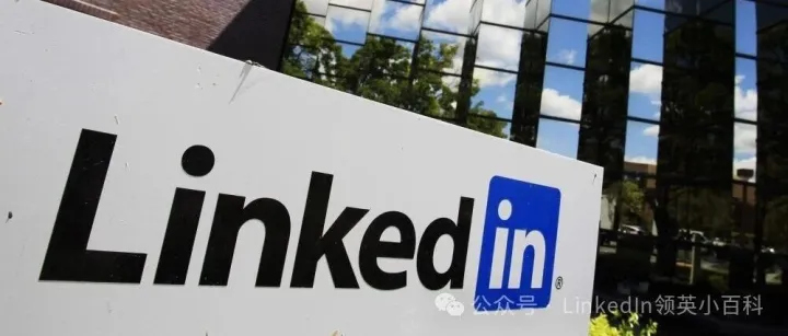 做领英1年，我把内容互动率从1%做到15%，这6个实战技巧藏不住了