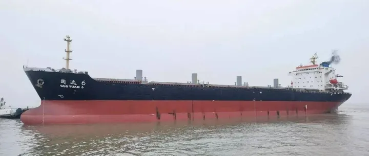 【Bidding】Announcement of <em>Bulk</em> Carrier MV GUO YUAN 6