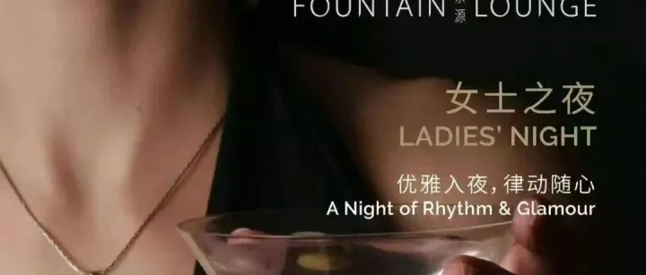 Member News | Grand Hyatt Fountain Lounge Events Calendar