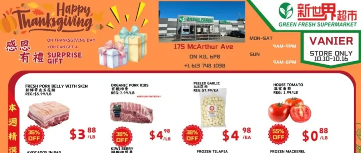 大统华、新世界、Costco等1周折扣推荐~猕猴桃浆果$1.88/EA