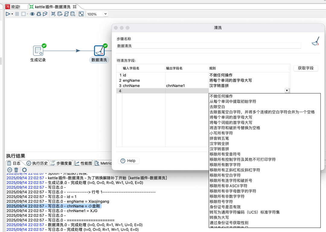 截屏2025-09-14 22.07.57