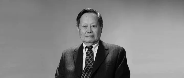 Honoring the life and legacy of Professor <em>Chen</em> Ning Yang