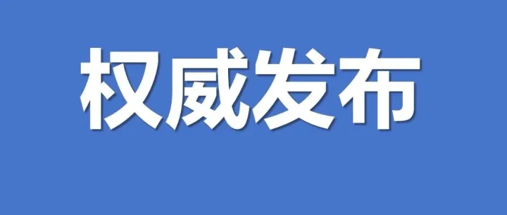 China’s <em>Position</em> Paper on the UNGA Resolution 2758