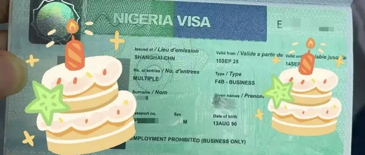 尼日利亚一年多次入境