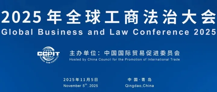 Invitation | Global Business and Legal <em>Governance</em> Conference