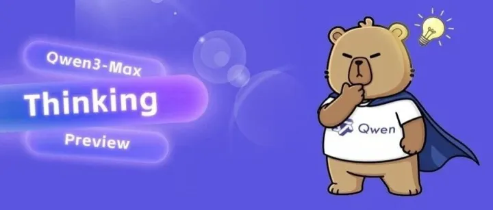 Qwen3-Max思考版上线，集成<em>代码</em><em>解释</em>器攻坚<em>复杂</em>数学
