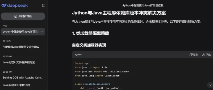 通过<em>隔离</em>类加载解决依赖库版本冲突的问题 - 天擎<em>数据</em>下载