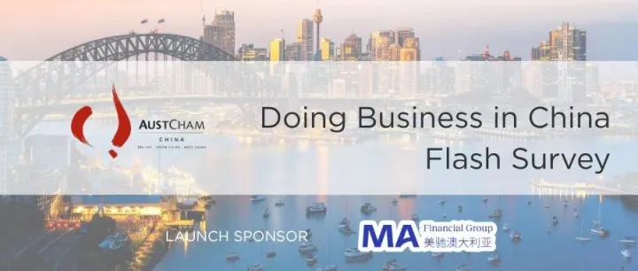 Invitation | DBIC Flash Survey Launch at CIIE