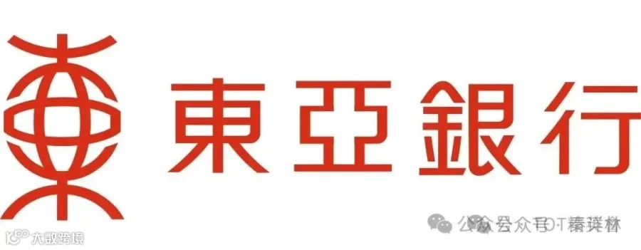 香港东亚银行介绍--发展历史！_搜狐网