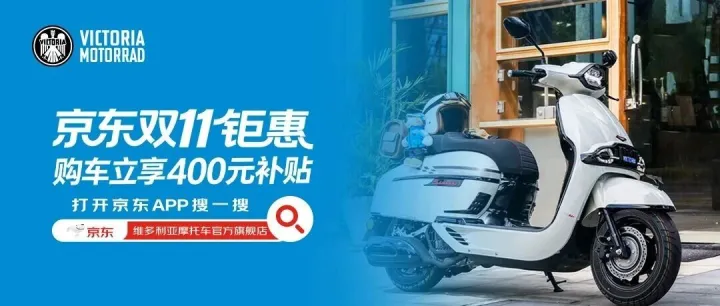 【官宣】维多利亚入驻京东送福利啦！购车立享400元补贴！