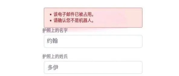 尼日利亚出入境二维码