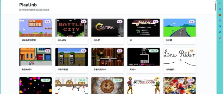 分享一个全是经典小<em>游戏</em>的<em>网站</em>！